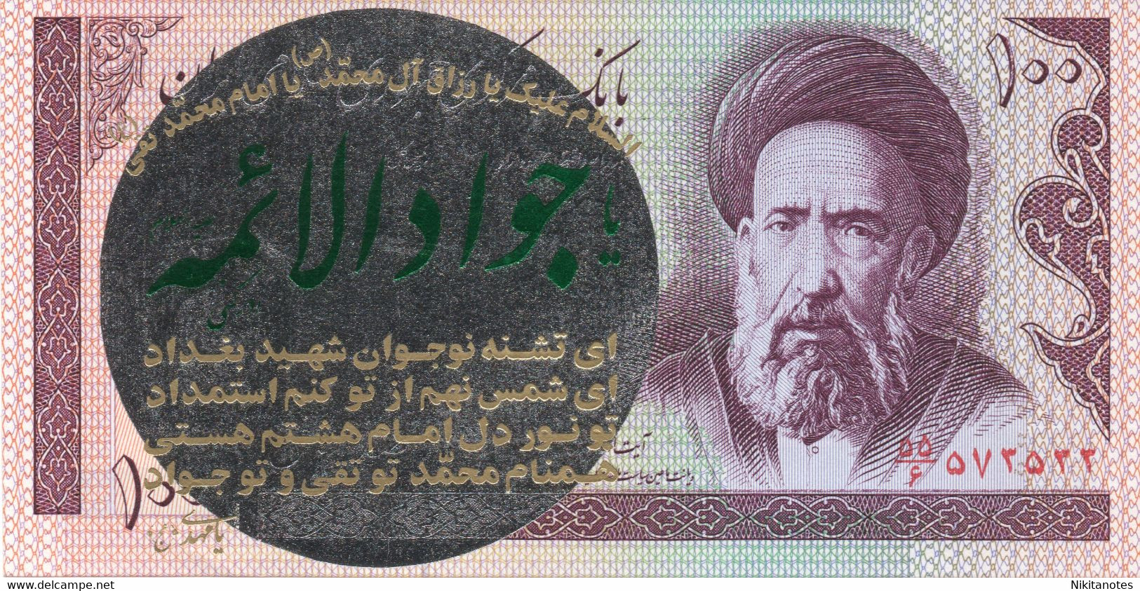 Iran 100 Rials Unc Banknote - Iran