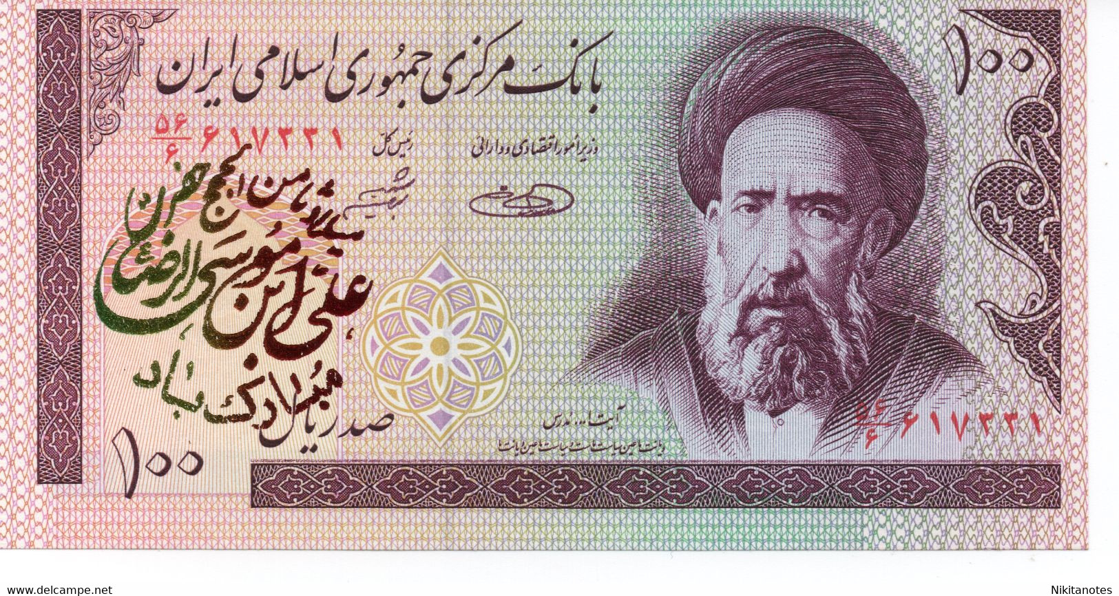 Iran 100 Rials Propaganda  Banknote See Scan Unc - Irán