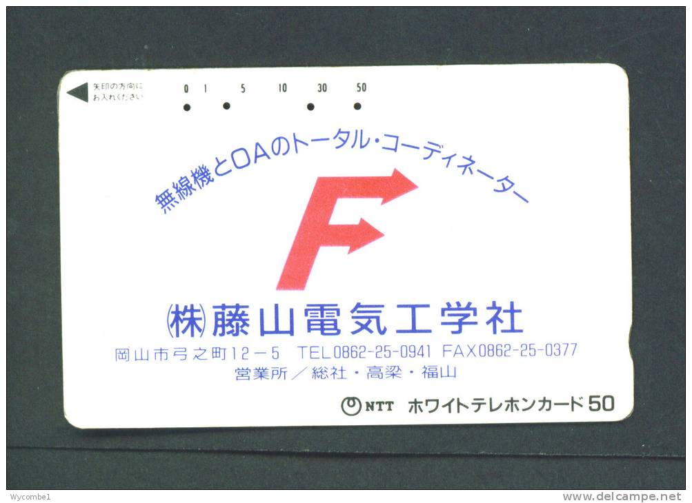 JAPAN  -  Magnetic Phonecard As Scan (110-011) - Japan