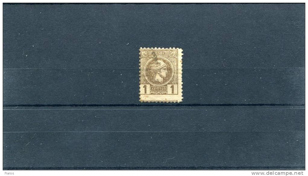 1891-96 Greece- "Small Hermes" 3rd Period (Athenian)- 1 Lepton Brown UsH, Unusually Perforated 11 1/2 - Used Stamps