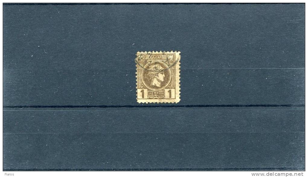 1891-96 Greece- "Small Hermes" 3rd Period (Athenian)- 1 Lepton Dark Brown UsH, Perforated 11 1/2, Except 11 1/4 At Top - Used Stamps