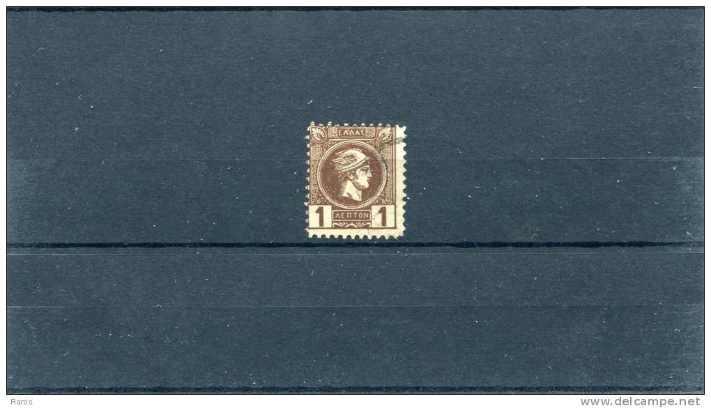 1891-96 Greece- "Small Hermes" 3rd Period- 1 Lepton Red-brown Used, Perforated 11 1/2, Except 11 1/4 Down (erroneous) - Oblitérés