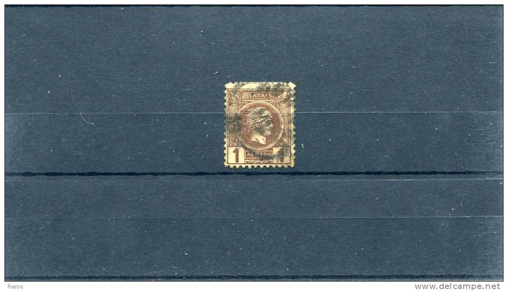 1891-96 Greece- "Small Hermes" 3rd Period (Athenian)- 1 Lepton Red-brown UsH, Perforation 11 1/2 - Oblitérés
