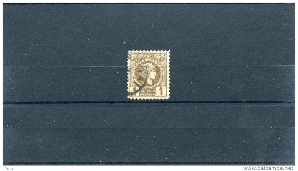 1891-96 Greece- "Small Hermes" 3rd Period- 1 Lepton Grey-brown UsH, Perforation 11 1/4 Horr., 11 1/2 Vert. (thins) - Used Stamps