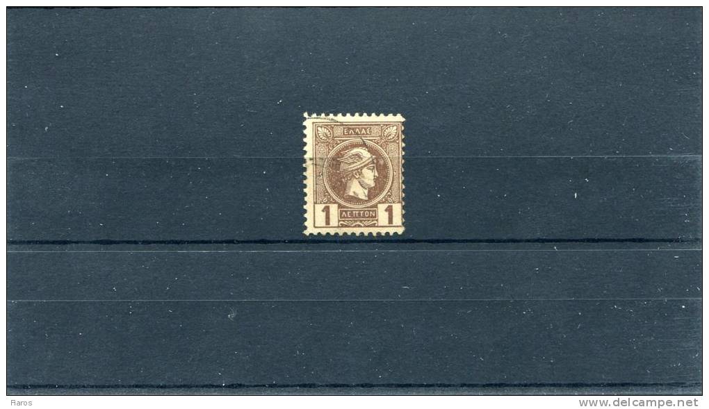 1891-96 Greece- "Small Hermes" 3rd Period (Athenian)- 1 Lepton Violet-brown UsH, Perforated 11 1/2 - Gebruikt