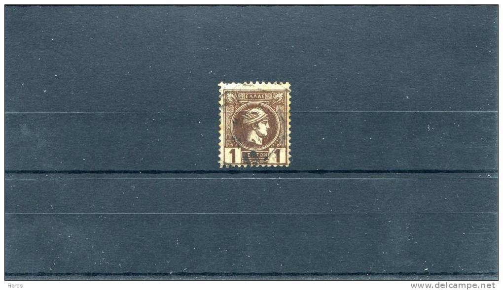 1891-96 Greece- "Small Hermes" 3rd Period- 1 Lepton Deep Violet-brown UsH, Perforated 11 1/2 (foxed) - Gebruikt