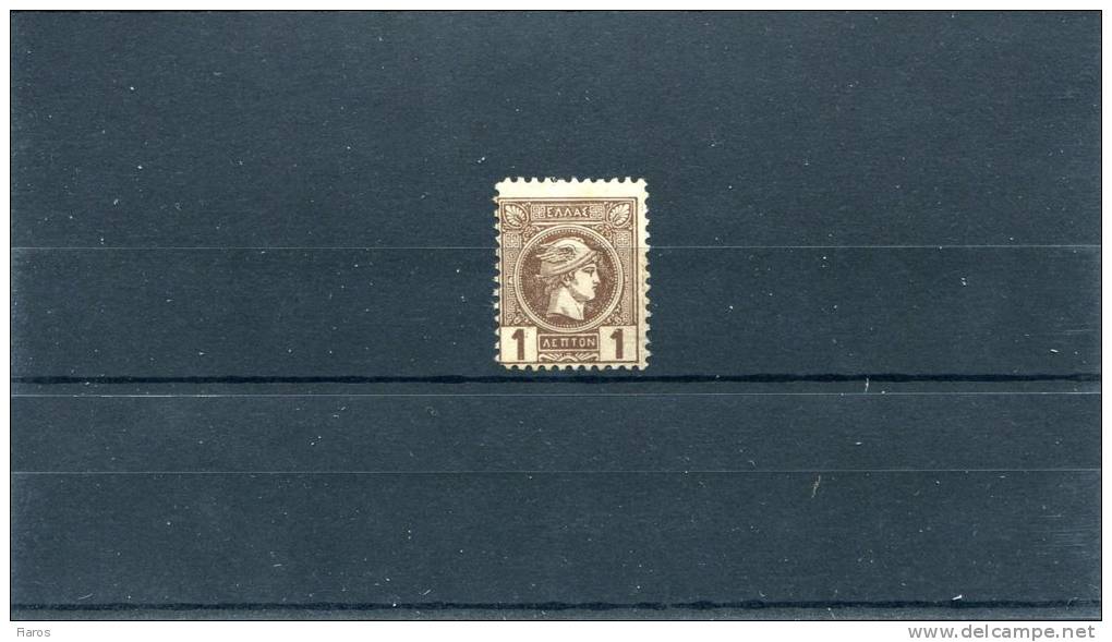 1891-96 Greece- "Small Hermes" 3rd Period (Athenian)- 1 Lepton Violet-brown Used, Perforated 11 1/4 - Used Stamps