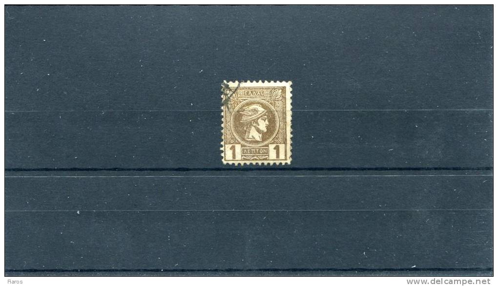 1891-96 Greece- "Small Hermes" 3rd Period (Athenian)- 1 Lepton Bistre-brown Used, Perforation 11 1/2 - Used Stamps