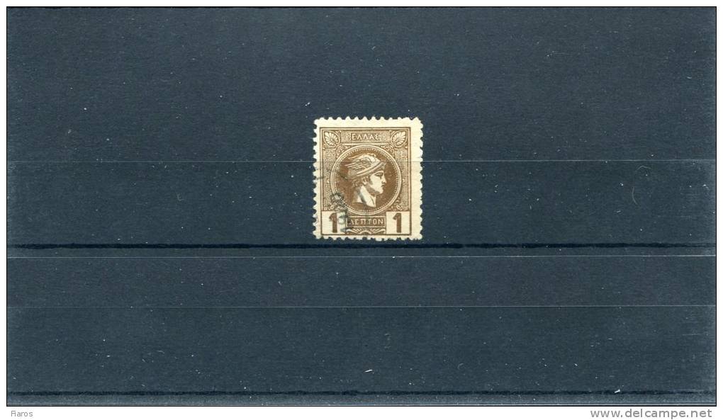 1897-901 Greece- "Small Hermes" 4th Period (Athenian)- 1l. Light Clay-brown UsH, W/ Unofficial Perforation 11 1/2 - Used Stamps