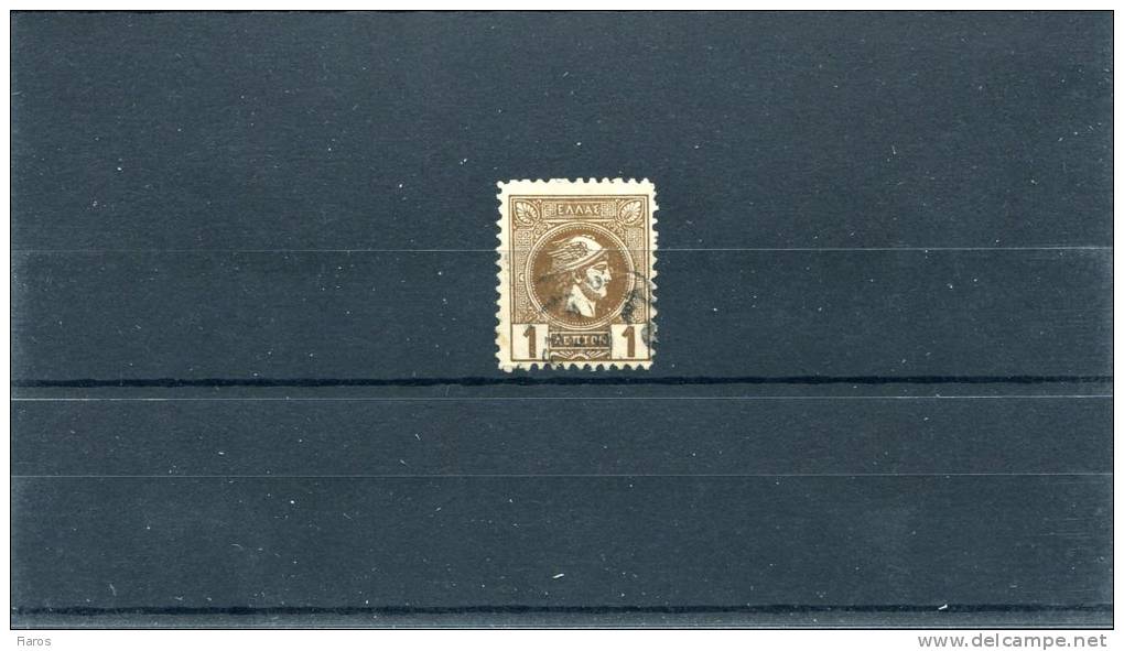 1897-901 Greece- "Small Hermes" 4th Period (Athenian)- 1l. Light Clay-brown Used, W/ Unofficial Perforation 11 1/2 - Gebruikt