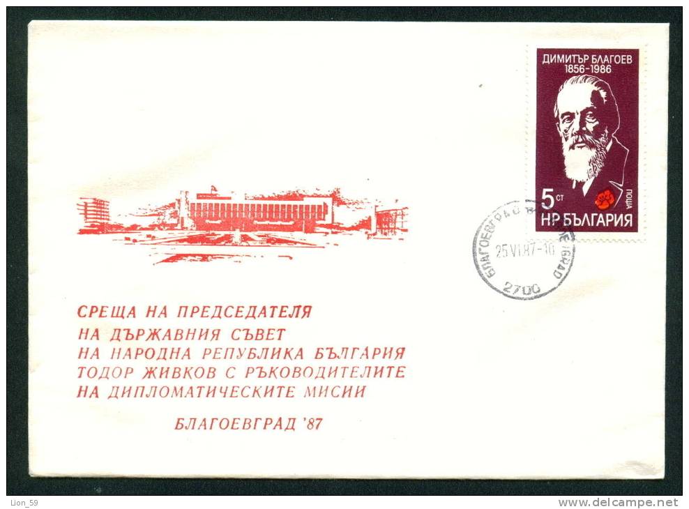 PC104 / Blagoevgrad Blagoewgrad  - MEETING OF TODOR ZHIVKOV Diplomatic Missions 1987 DIMITAR BLAGOEV Bulgaria Bulgarie - Covers & Documents