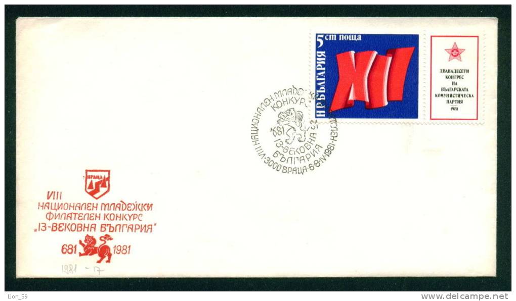 PC169 / Vratsa Wraza  - NATIONAL COMPETITION PHILATELIC 1981 Rampant Lion Bulgaria Bulgarie - Storia Postale