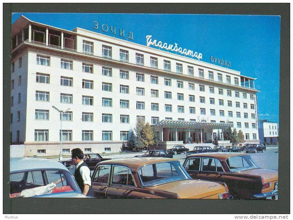 MONGOLIA  HOTEL ULAN BATOR  ,  OLD POSTCARD - Mongolia