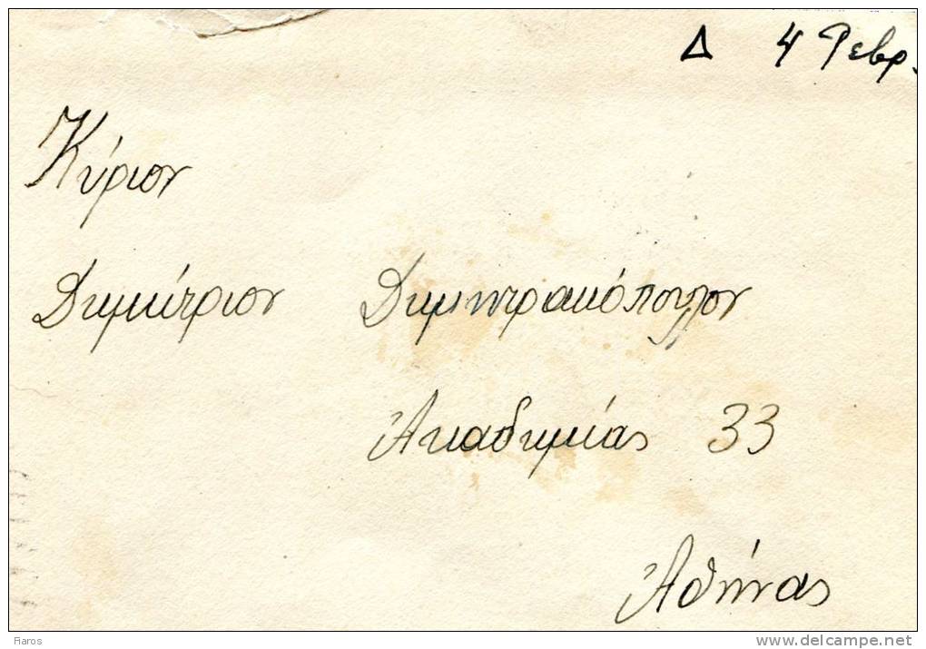 Greece- Cover Posted From Lamia [canc. 5.2.1952, Arr. 7.2.1952] To Athens (destroyed) - Cartoline Maximum