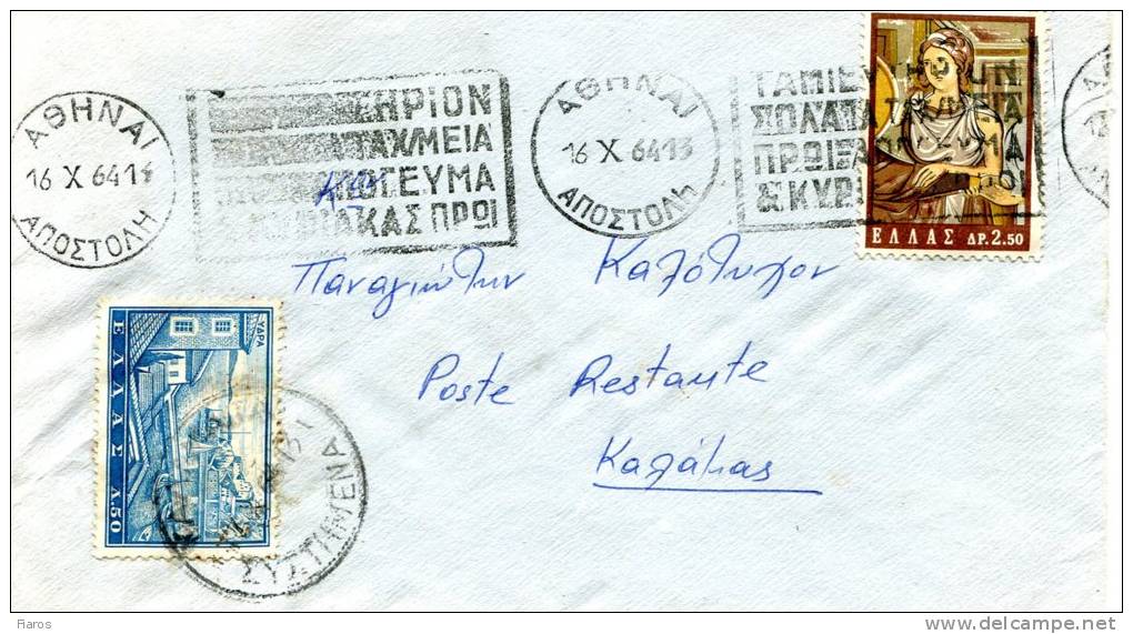 Greece- Cover Posted From Athens [canc. 16.10.1964, Registered 17.10 At Kalamata, Arr. 17.10.1964] To Kalamata - Maximum Cards & Covers