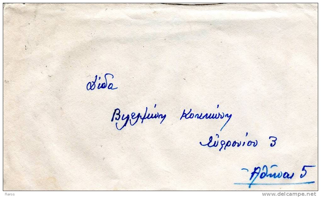 Greece- Air Mail Cover Posted From Chania-Crete [canc. 24.5.1949, Arr. 26.5.1949 Athinai-Pagkration] To Athens - Maximum Cards & Covers