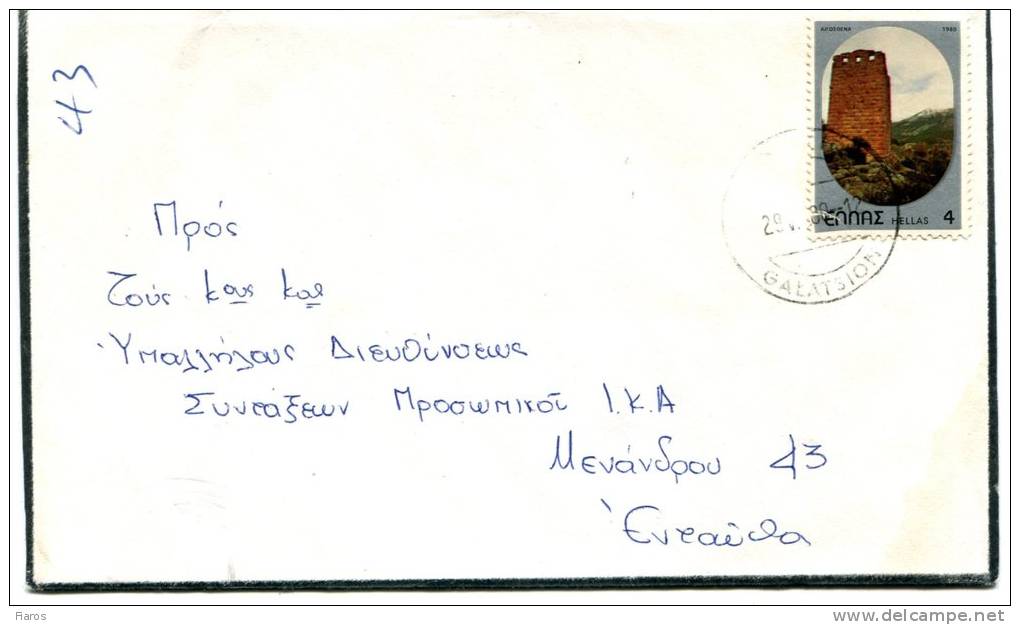 Greece- Cover Posted Within Athens From Galatsion [canc. 29.?.1980] To Officers Of IKA Staff Pensions Department - Maximum Cards & Covers
