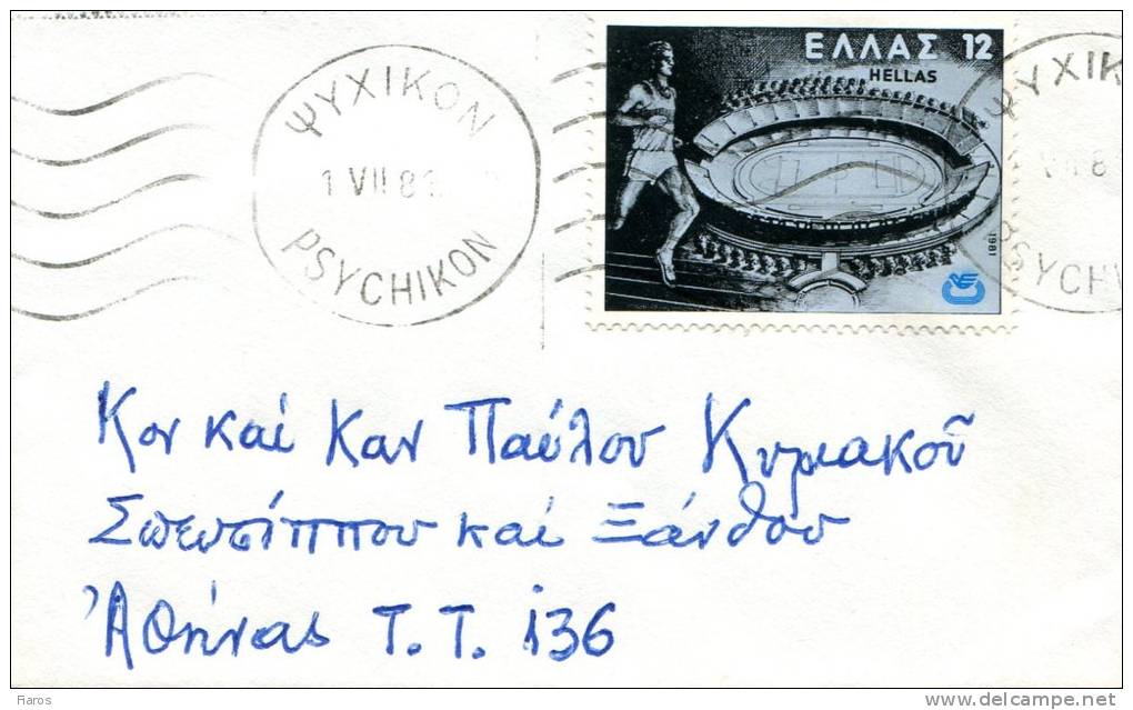 Greece- Cover Posted Within Athens [canc. 1.7.1981 Psychikon] - Tarjetas – Máximo