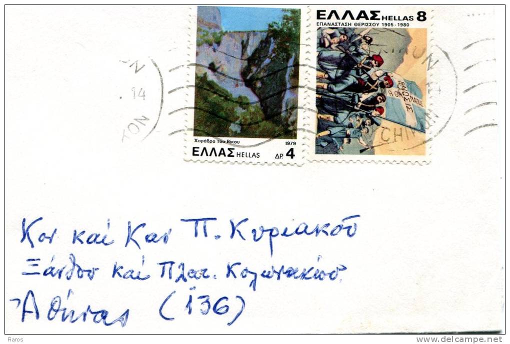 Greece- Cover Posted Within Athens [canc. 19.5.1981] - Maximum Cards & Covers