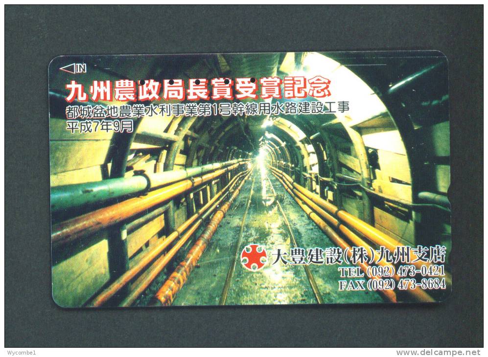 JAPAN  -  Magnetic Phonecard As Scan (110-011) - Japan