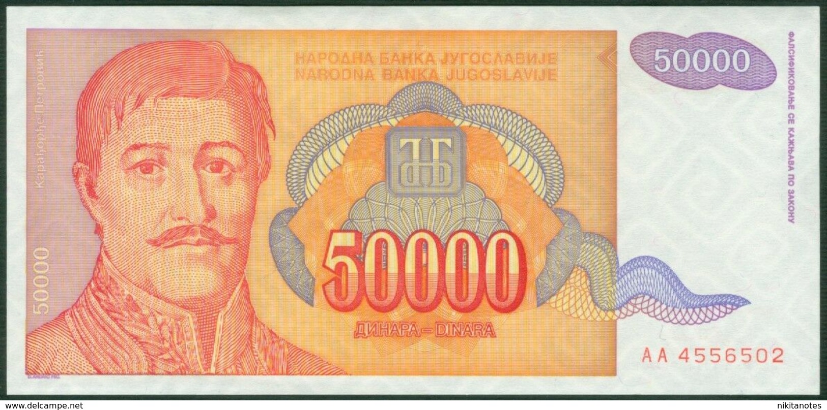 YUGOSLAVIA 50000 DINARA 1994 P 142 Aunc - Yougoslavie