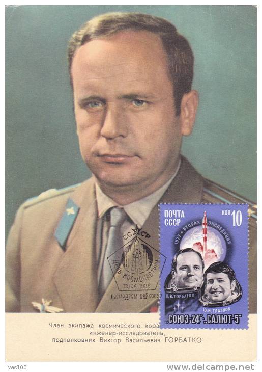 ASTRONAUTS, UNIFORM, 1989, CM. MAXI CARD, CARTES MAXIMUM, RUSSIA - Russia & USSR