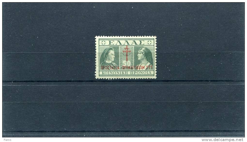 1940-Greece- "Postal Staff Anti-Tuberculosis Fund" Charity- Violet-red (fade) Overprint, Complete MH - Charity Issues