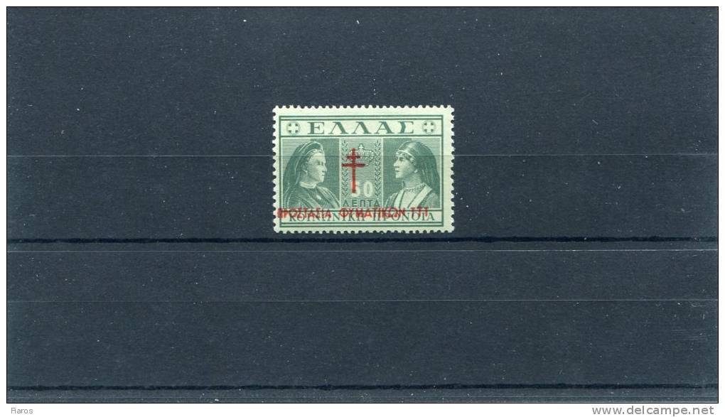 1940-Greece- "Postal Staff Anti-Tuberculosis Fund" Charity- Violet-red Overprint, Complete MH - Charity Issues