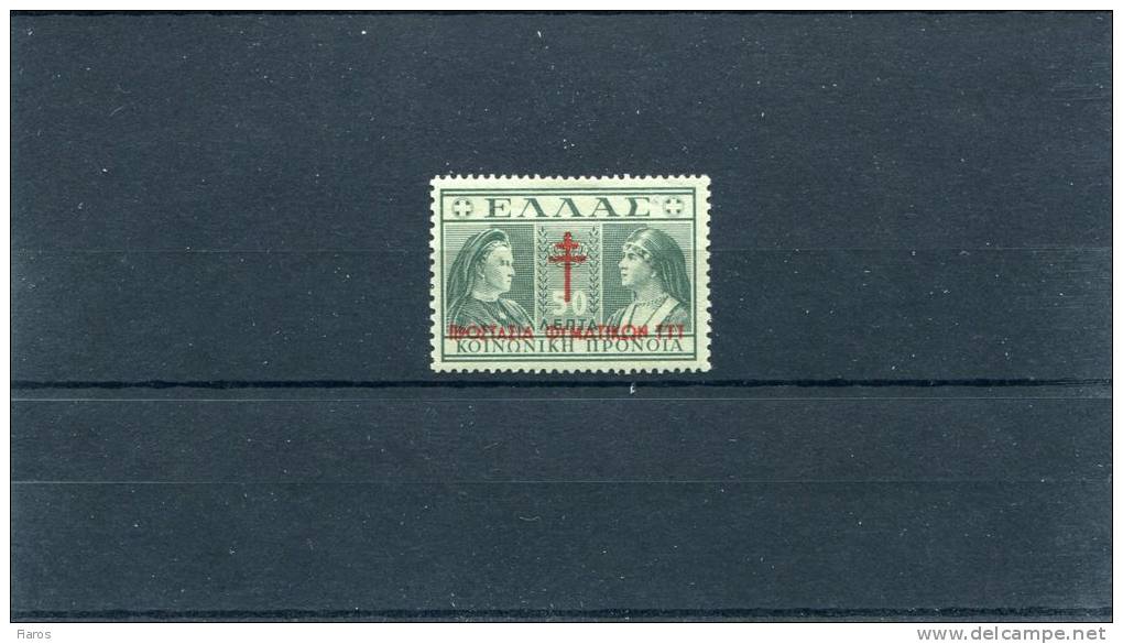 1940-Greece- "Postal Staff Anti-Tuberculosis Fund"- Violet-red Overprint On Deep Green Stamp, MH - Charity Issues