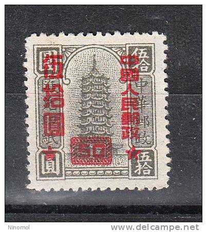 Cina    China   -   1951.  Fiscal  Ovpt.  " 50 "  On  "2 " Vert - Nuevos