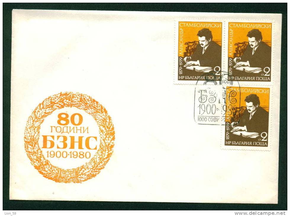 PC87 / 80 YEARS BULGARIAN AGRICULTURAL UNION - BOOK W Aleksandar Stamboliyski   Bulgaria - Briefe U. Dokumente