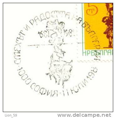 PC174 / July 11 - DAY OF LAUGHTER AND JOY - Donkey, A Rampant Lion, KUKER, CAT 1981 Bulgaria Bulgarie - Storia Postale