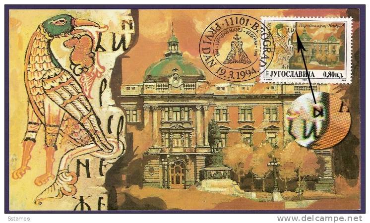 1994  RRR  JUGOSLAVIJA JUGOSLAVIA SRBIJA CRNA GORA STAMPS WITH ENGRAVER CART-MAXIMUM VERY RARE   RRR  LUX - Cartes-maximum