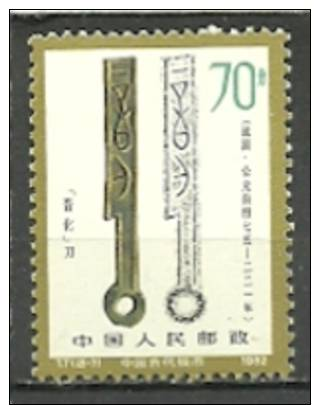 VR CHINA    MICHEL NO.: 1789 ** (mnh) - Nuovi