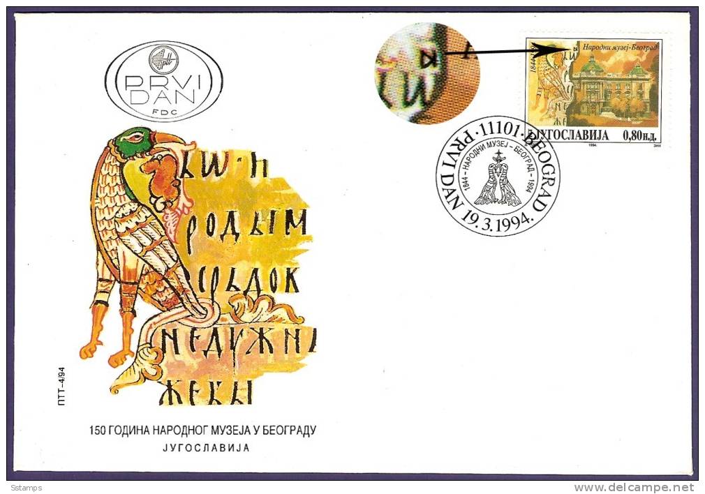 1994  RRR  JUGOSLAVIJA JUGOSLAVIA SRBIJA CRNA GORA STAMPS WITH ENGRAVER FDC VERY RARE   RRR  LUX - FDC