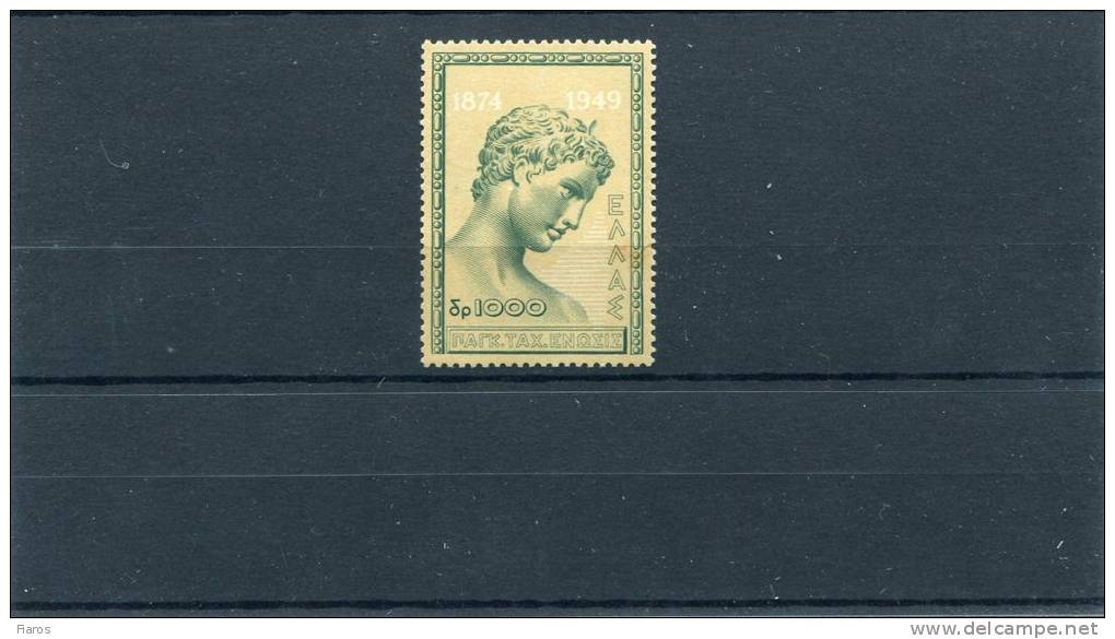 1950-Greece- "U.P.U." Issue- Complete MNH (few Toning Spots) - Unused Stamps