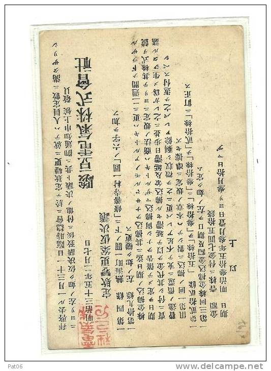 JAPON   ENTIER POSTAUX  Obl.1935 - Ansichtskarten