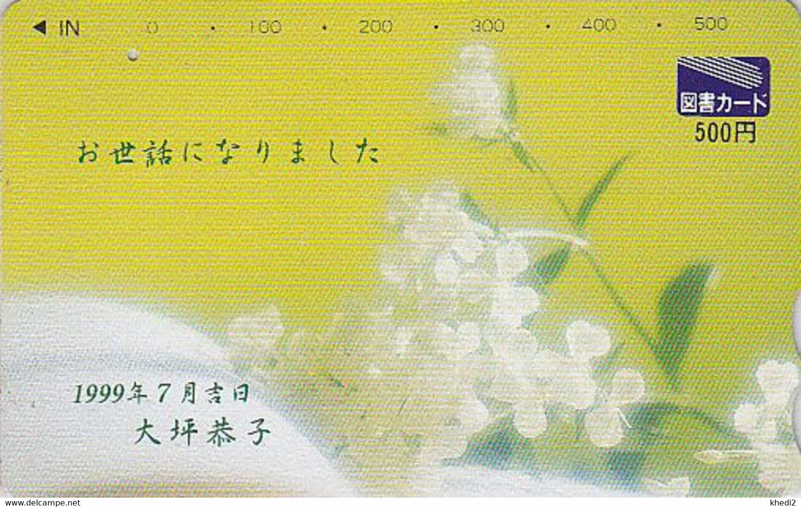 Carte Japon - Fleur ORCHIDEE  - ORCHID Flower Japan Prepaid Card - Blume Tosho Karte - ORQUIDEA - 1504 - Fleurs