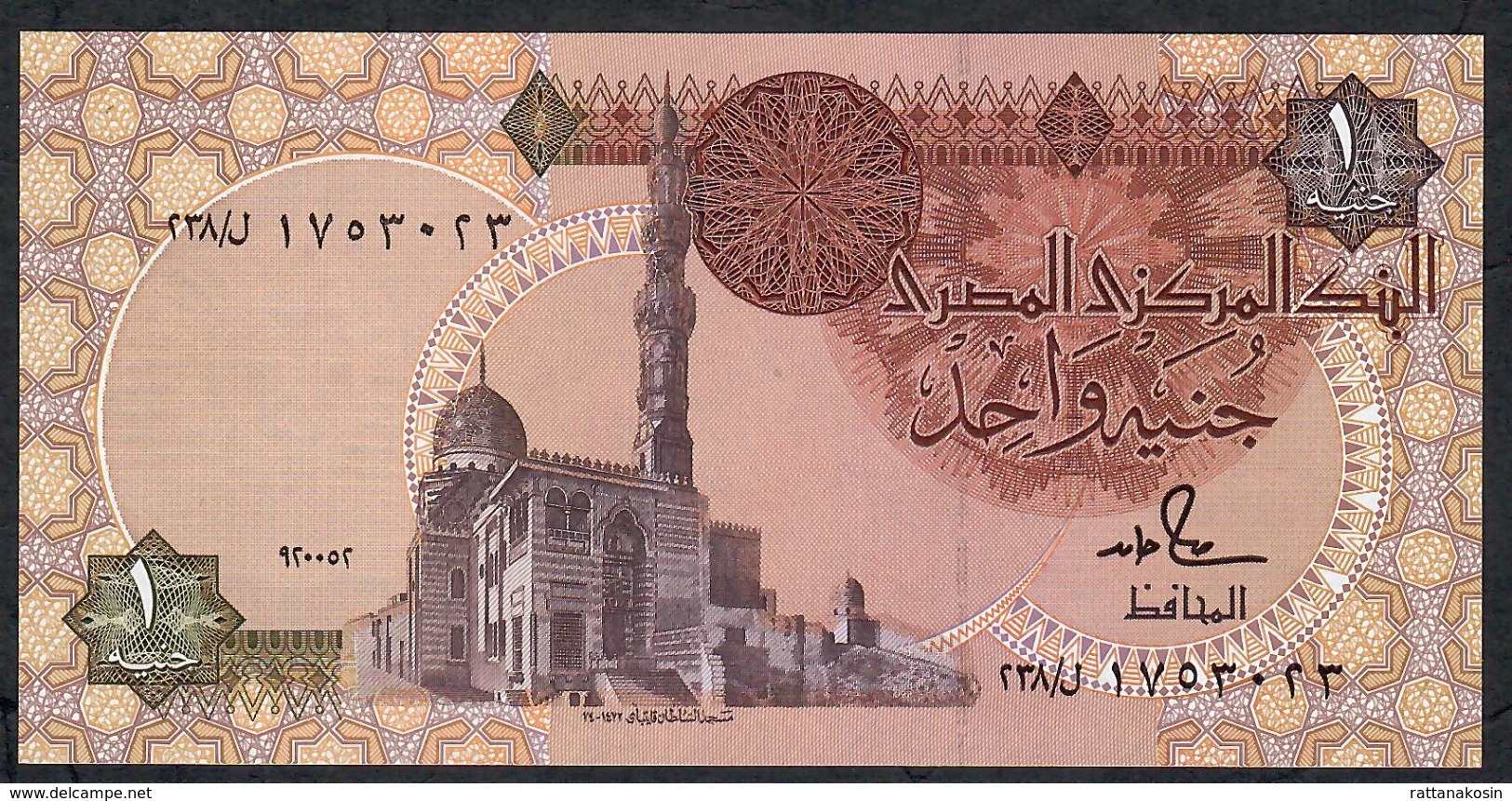 EGYPT  P50d 1 POUND 1992    UNC. - Egypte