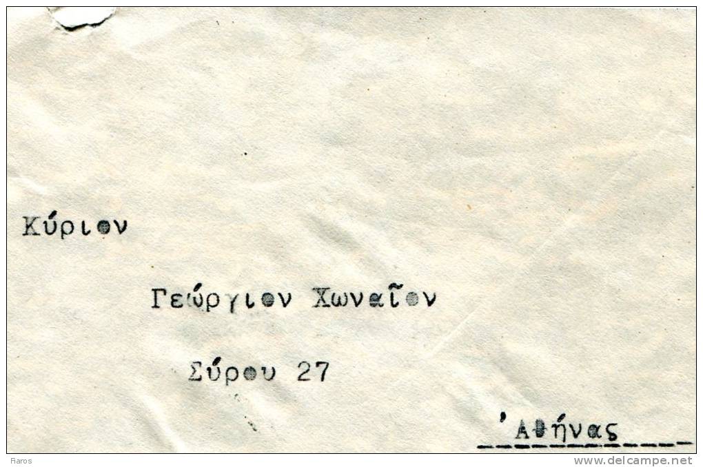 Greece- Cover Posted From Thessaloniki [canc. 23.4.1946, Arr. 25.4.1946] To Athens - Cartes-maximum (CM)