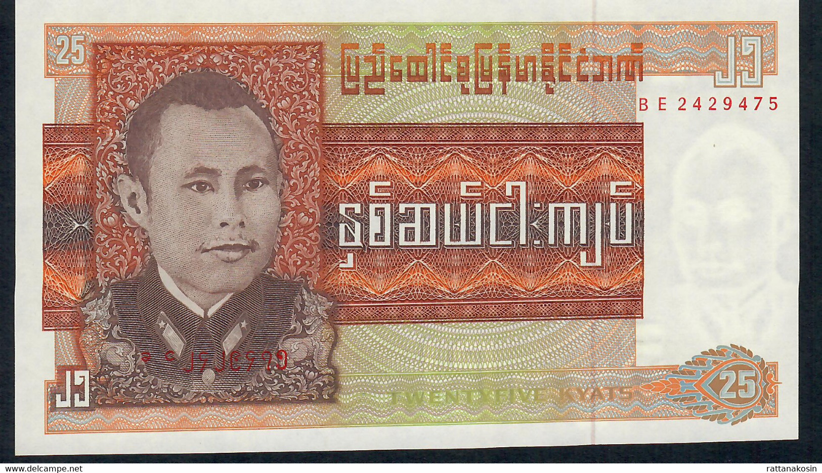 MYANMAR  P59   25  KYATS   1972  #BE  UNC. - Myanmar