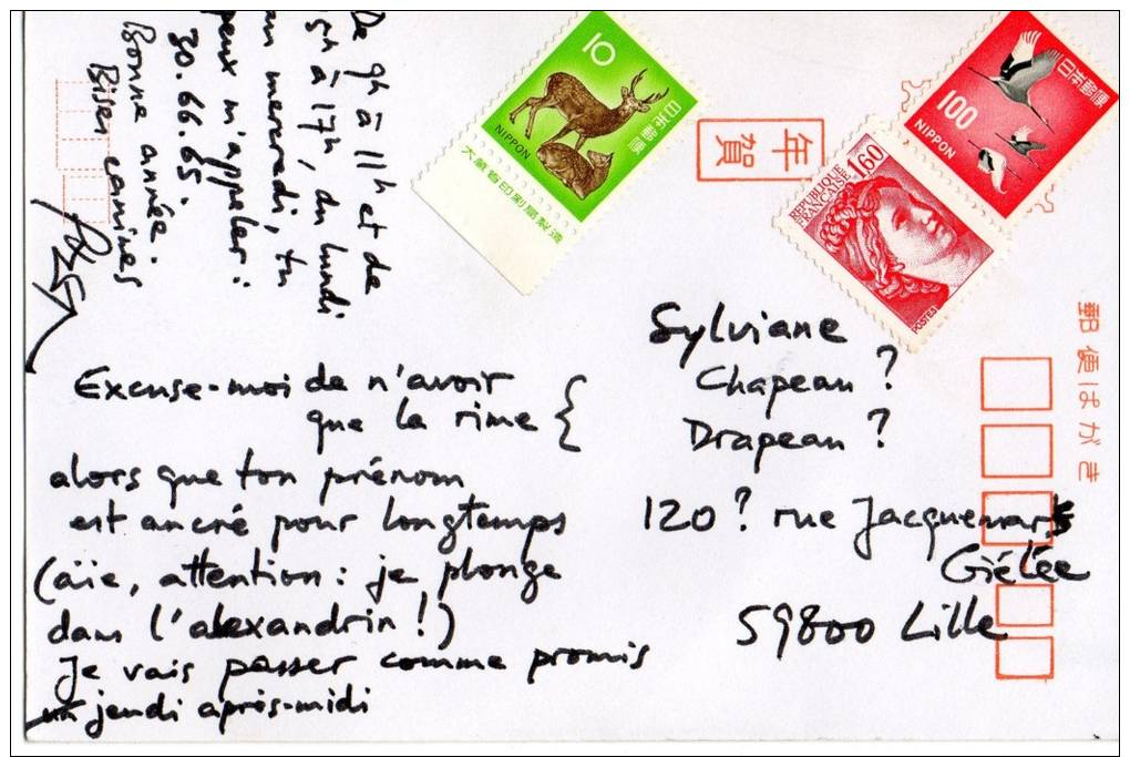 CPA 306 CPM Japon Japan Air Mail Chien Dog Timbre Nippon Art Japonais Calligraphie 1982 Circule Non Cachetée - Autres & Non Classés