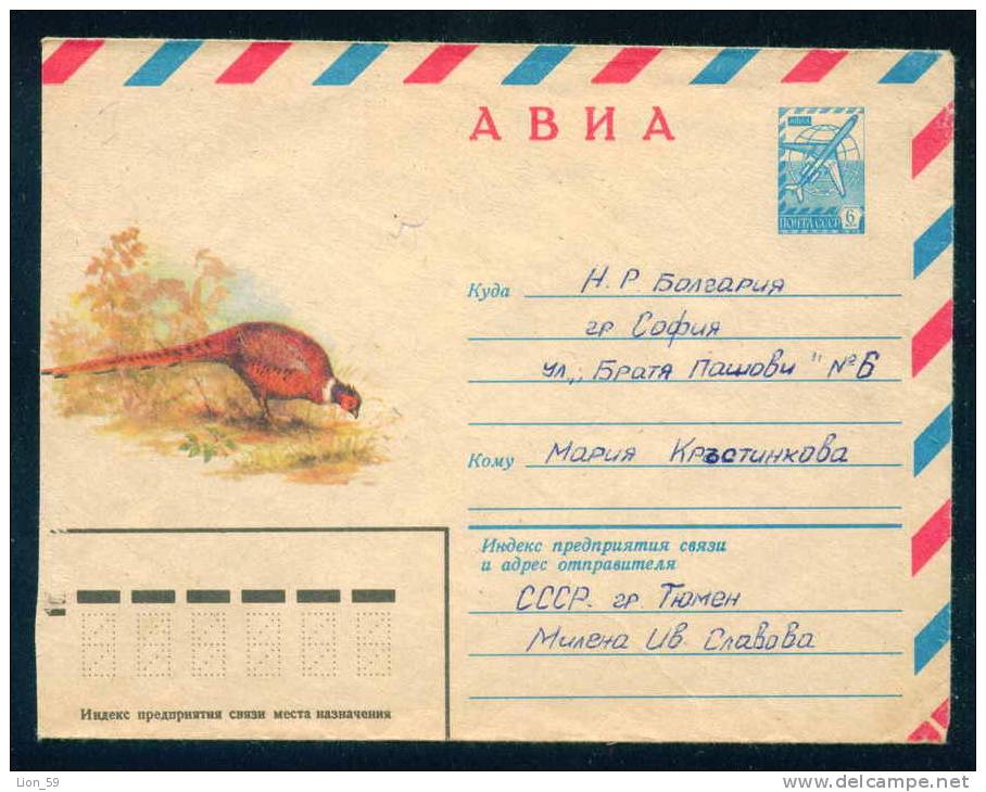 PS8988 / ANIMALS BIRD Pheasant 1980  Stationery Entier Russia Russie - Gallinacées & Faisans