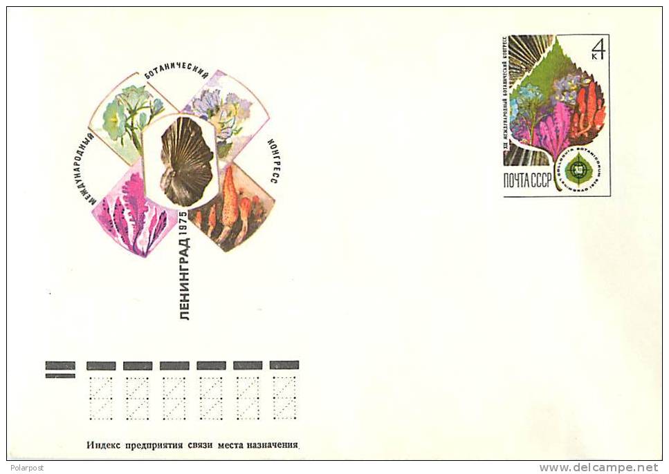 USSR, 1975 &#8470; 10520 International Botanical Congress. Mark´s Original - 1970-79