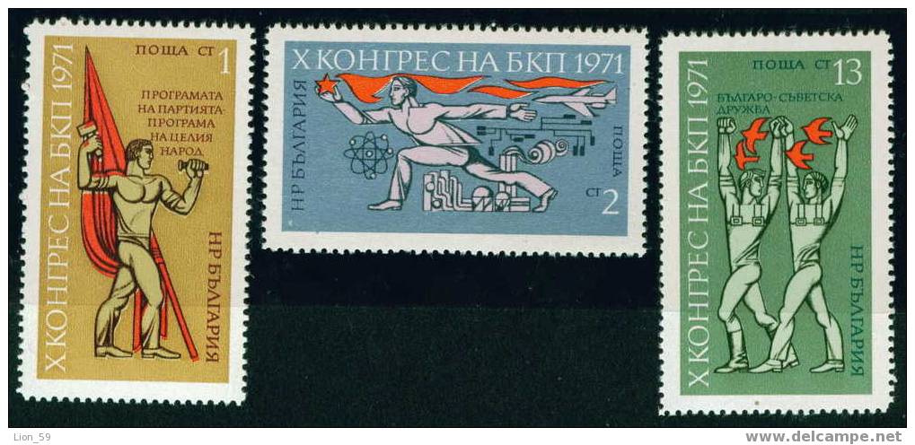 + 2153 Bulgaria 1971 Sciences >  Chemistry  10. Communist Party ** MNH / CHEMISTRY EMBLEM /Kongress Der KP Bulgariens - Chimie