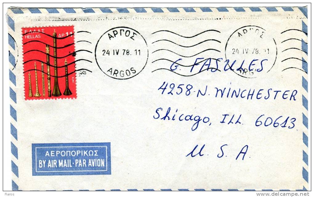 Greece- Cover Posted From Argos Argolidas [canc. 24.4.1978] To Chicago Illinois/ USA - Cartoline Maximum