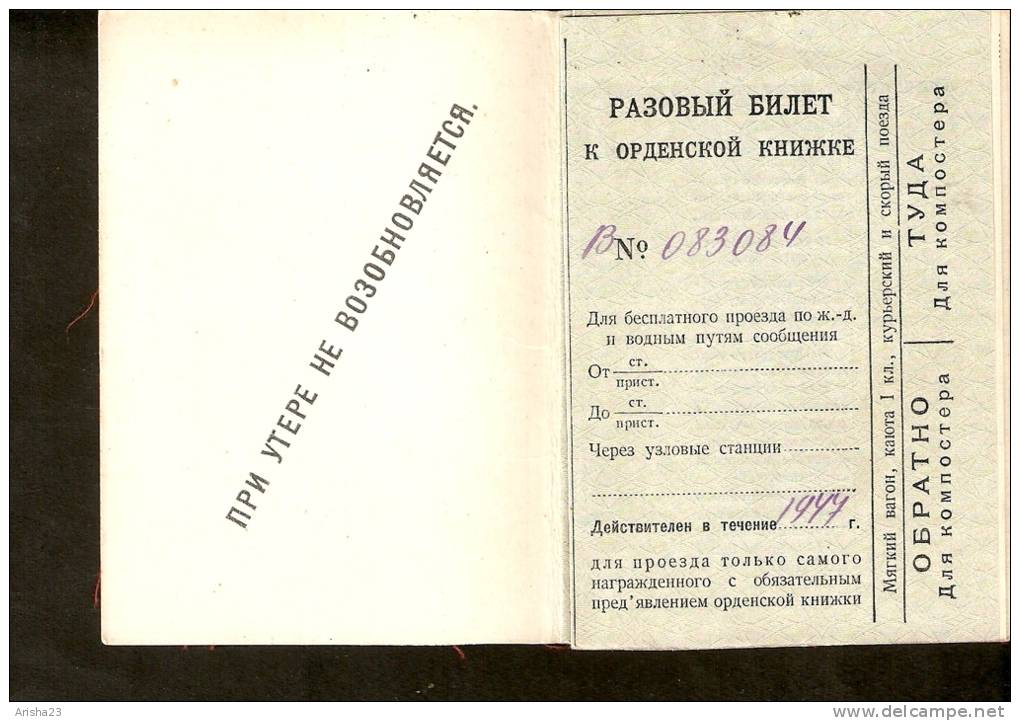 USSR RARE - Soviet UNUSED Railway 5x Tickets From 1947 Till 1951to Order Book - 1 Class - Europe