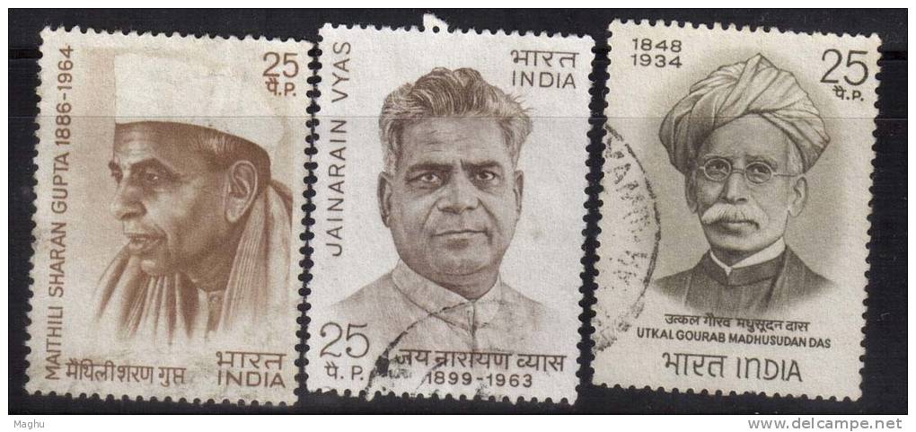 India Used 1974, Set Of 3, Personalities Series - Used Stamps