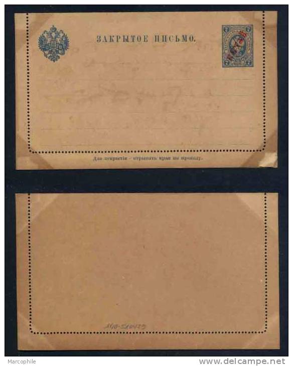 RUSSIE - BUREAU RUSSE EN CHINE / ENTIER POSTAL / RARE  (ref 2639) - China