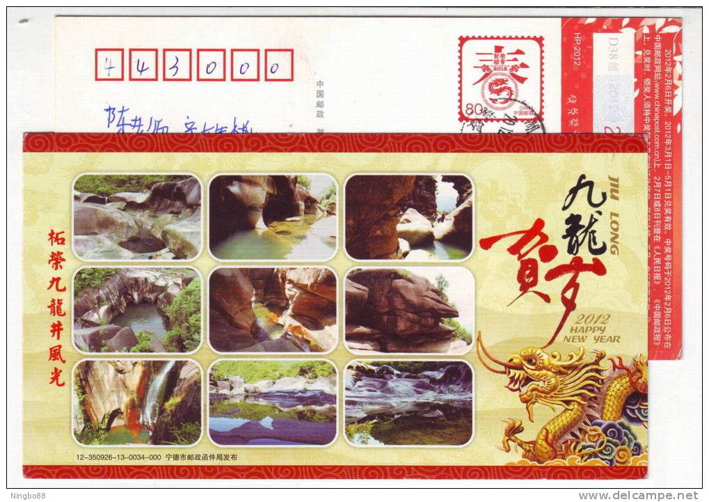 Jiulongjing Waterfall,dragon,China 2012 Zherong New Year Greeting Advertising Pre-stamped Card - Other & Unclassified